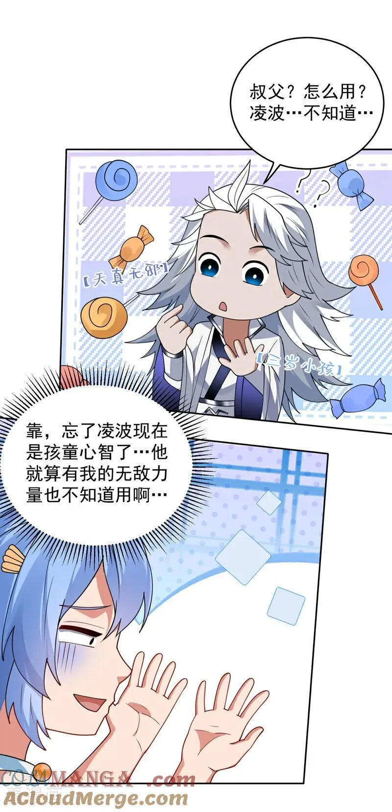 第206话 身体互换？！ 第40页