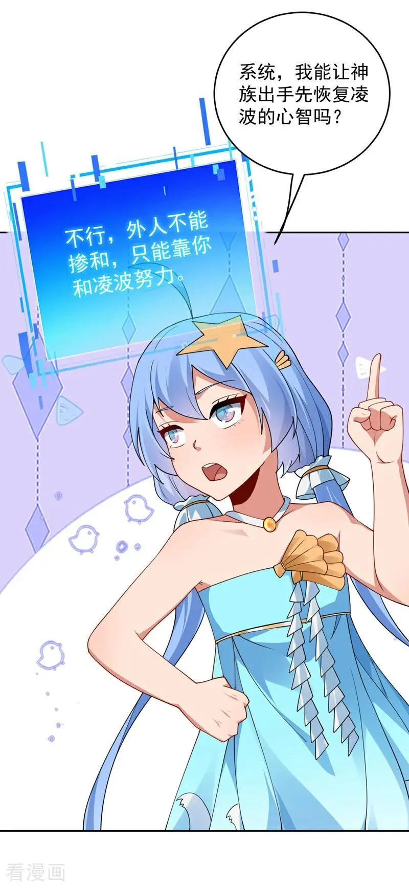 第206话 身体互换？！ 第41页
