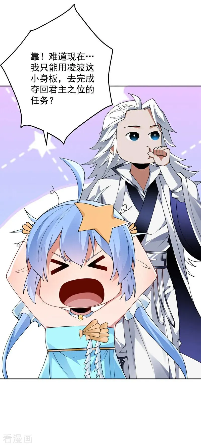 第206话 身体互换？！ 第42页