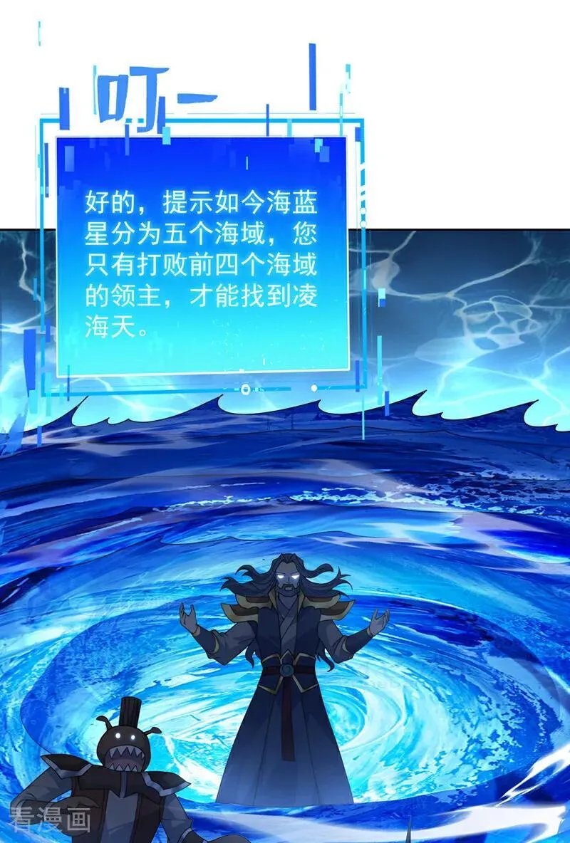 第206话 身体互换？！ 第45页