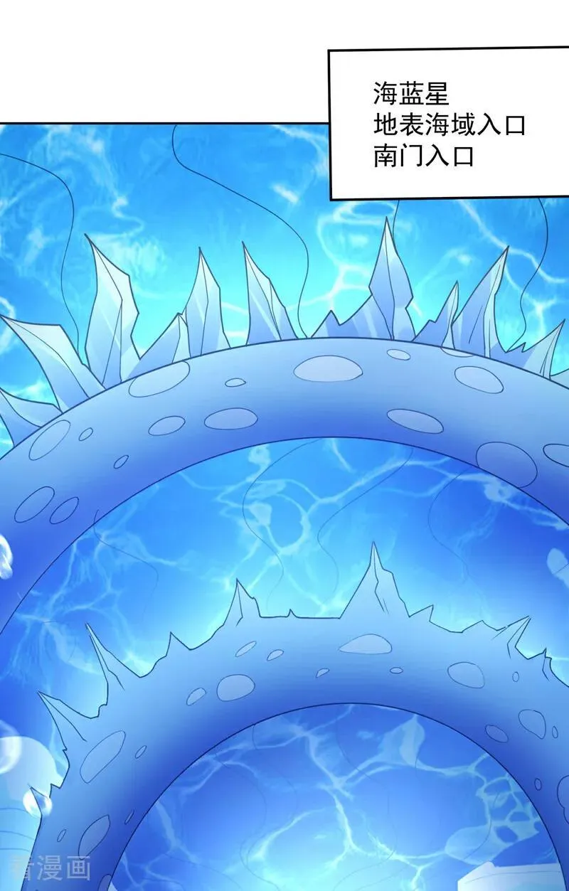 第207话 在逃公主凌波！ 第2页