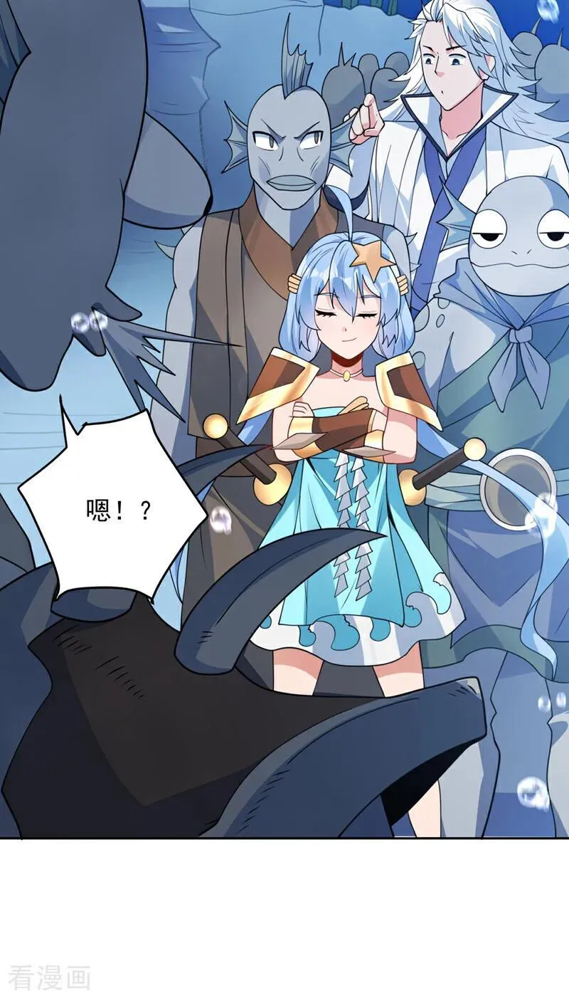 第207话 在逃公主凌波！ 第6页