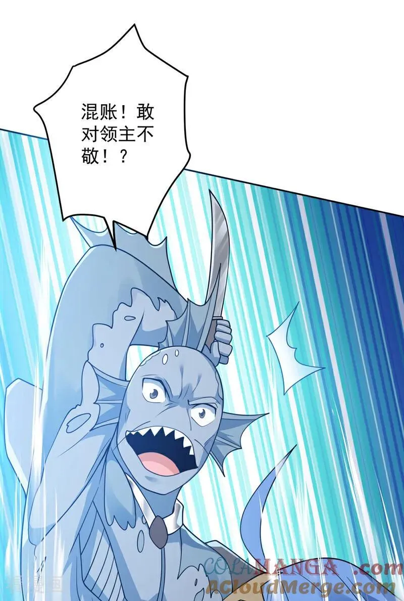 第207话 在逃公主凌波！ 第9页