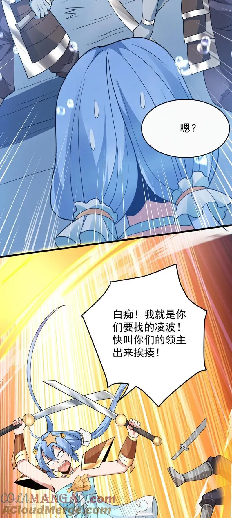 第207话 在逃公主凌波！ 第13页