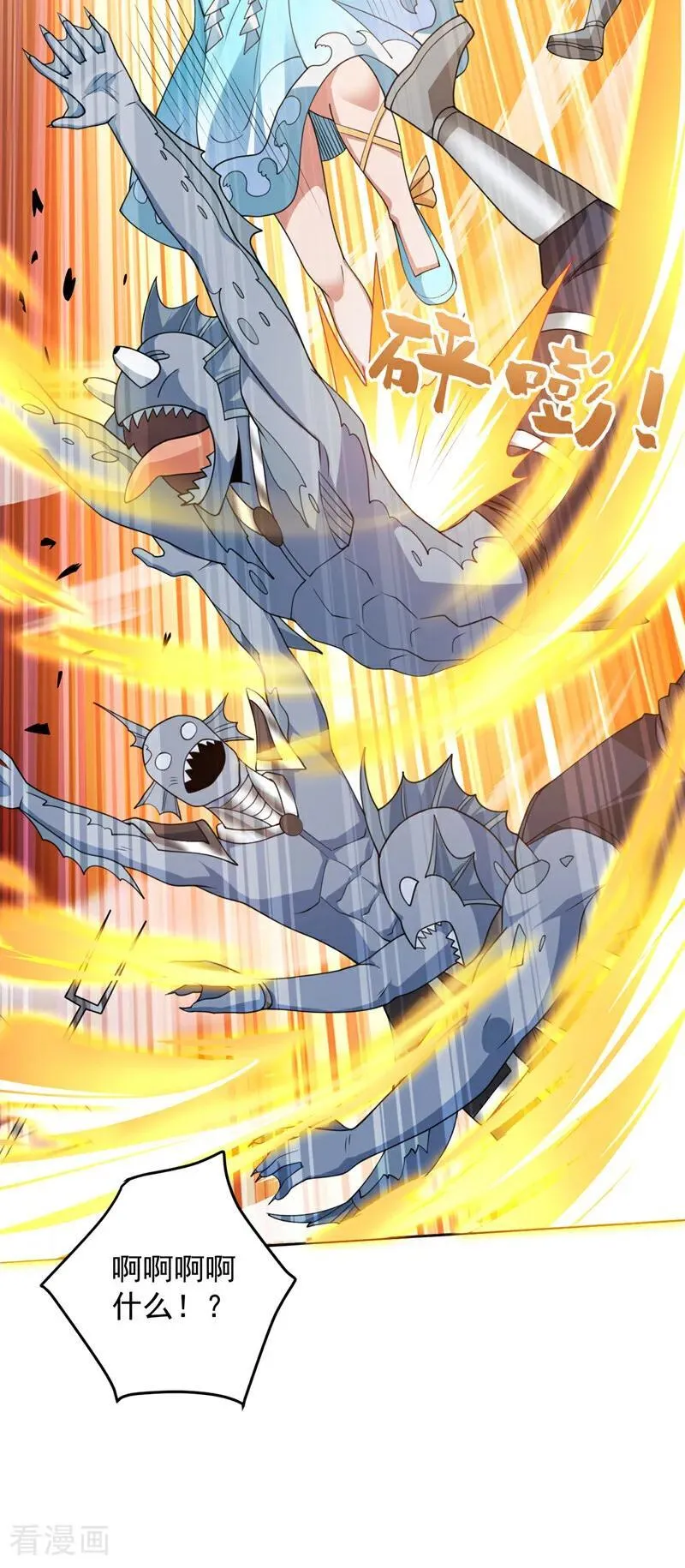 第207话 在逃公主凌波！ 第14页