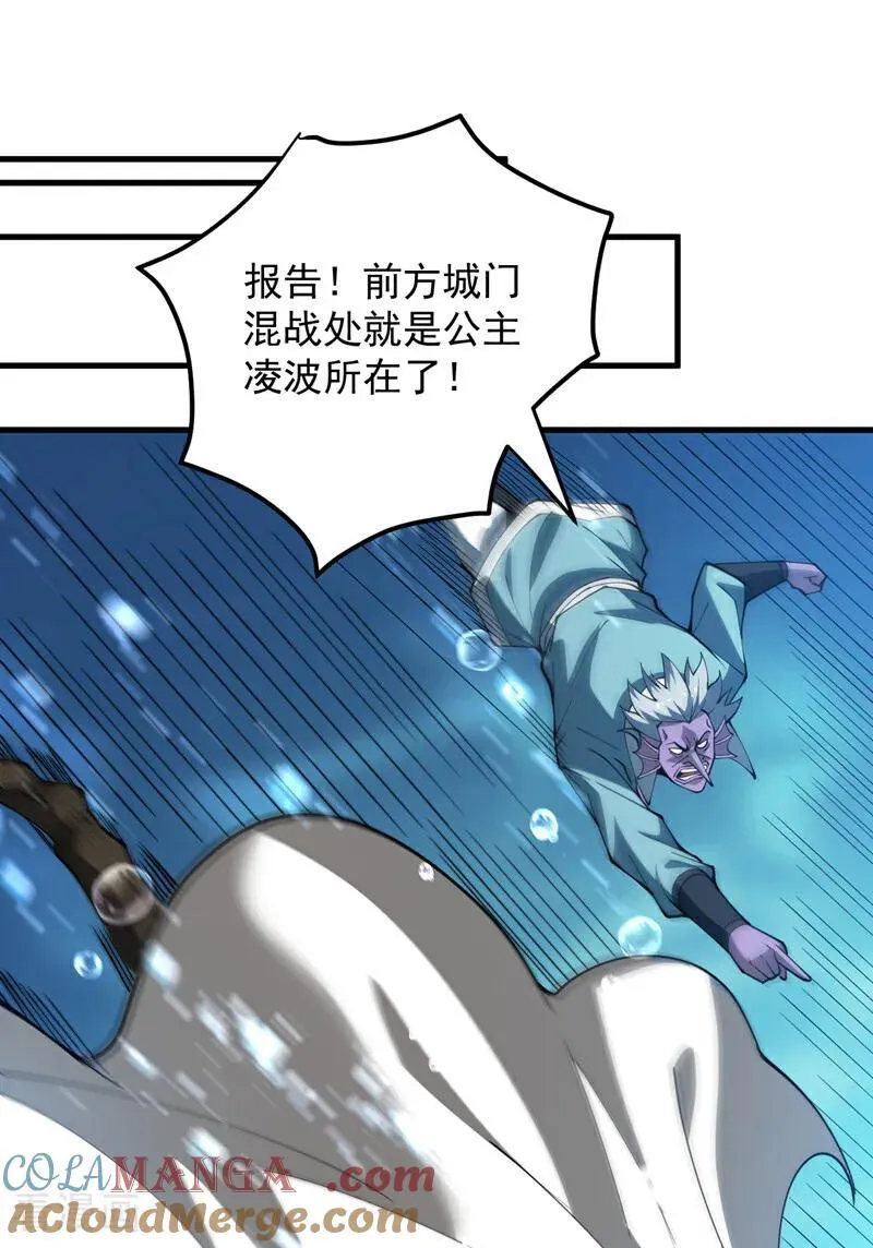 第207话 在逃公主凌波！ 第15页
