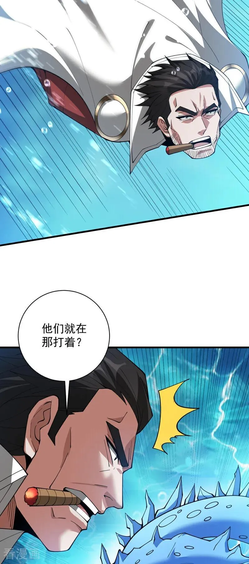 第207话 在逃公主凌波！ 第16页