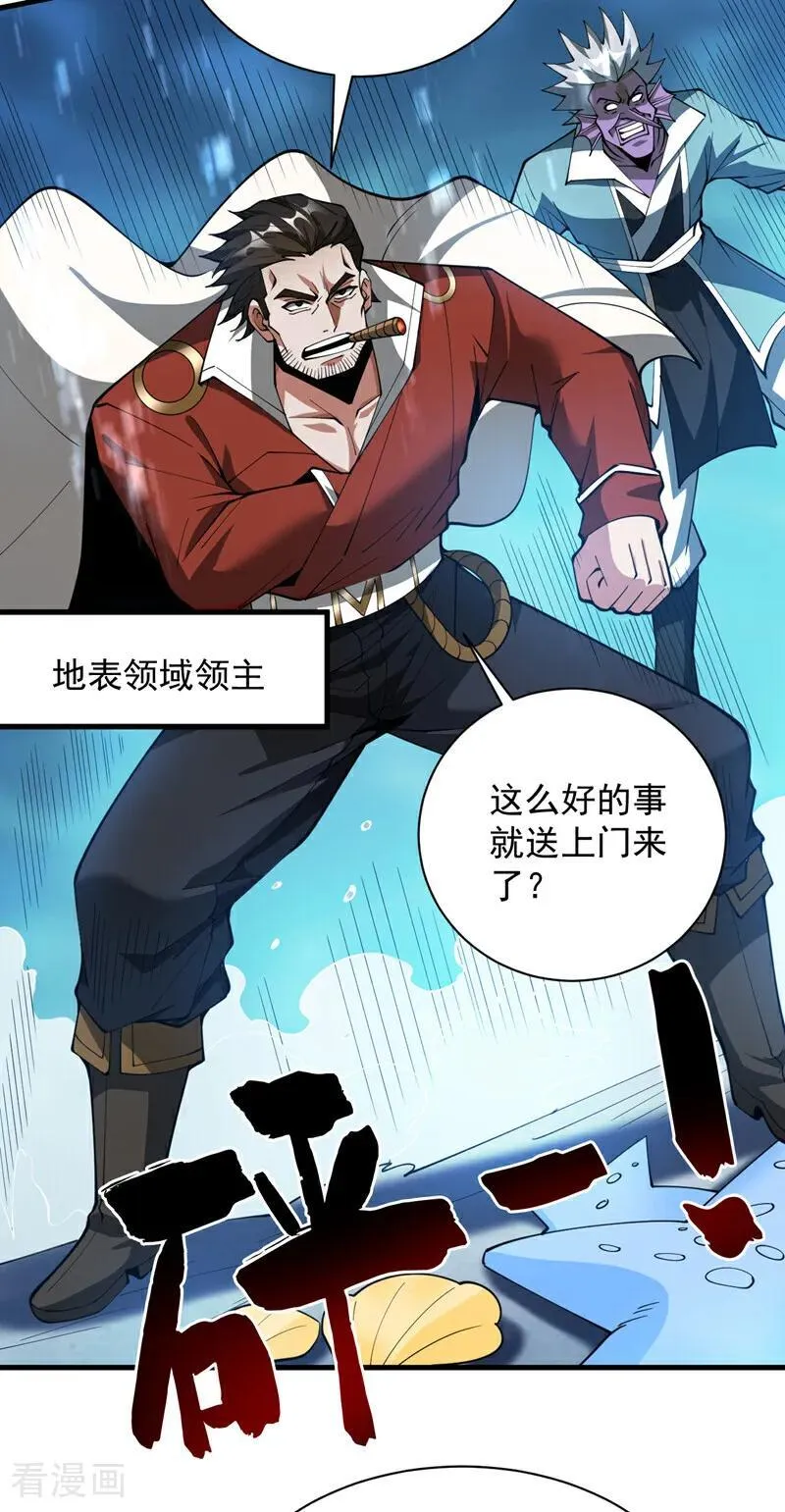 第207话 在逃公主凌波！ 第18页