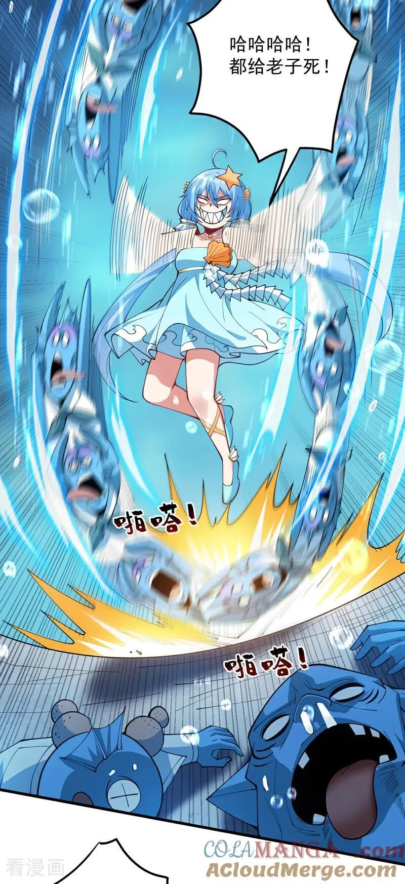 第207话 在逃公主凌波！ 第21页