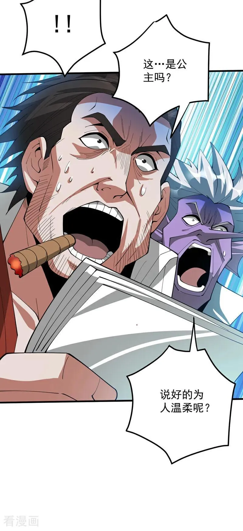 第207话 在逃公主凌波！ 第22页