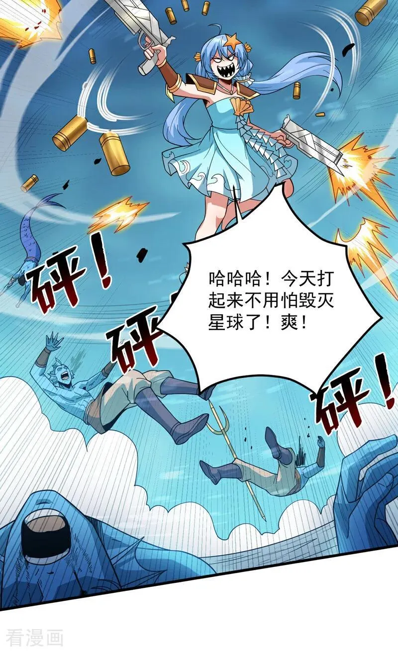 第207话 在逃公主凌波！ 第24页