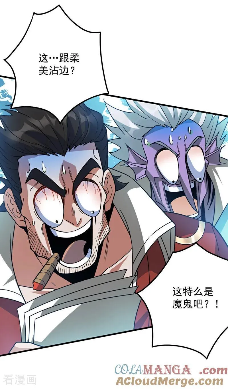 第207话 在逃公主凌波！ 第25页