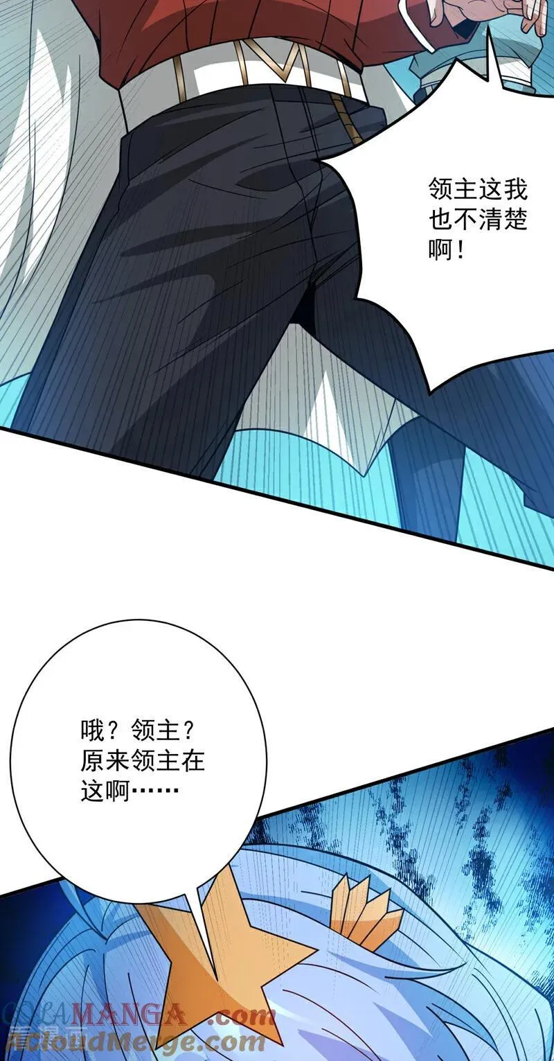 第207话 在逃公主凌波！ 第29页