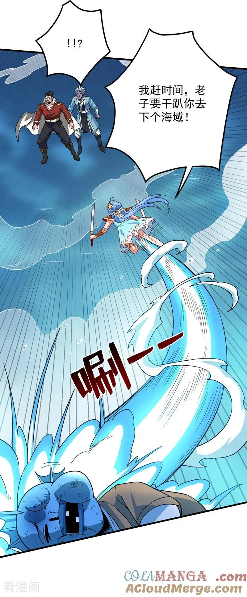 第207话 在逃公主凌波！ 第31页