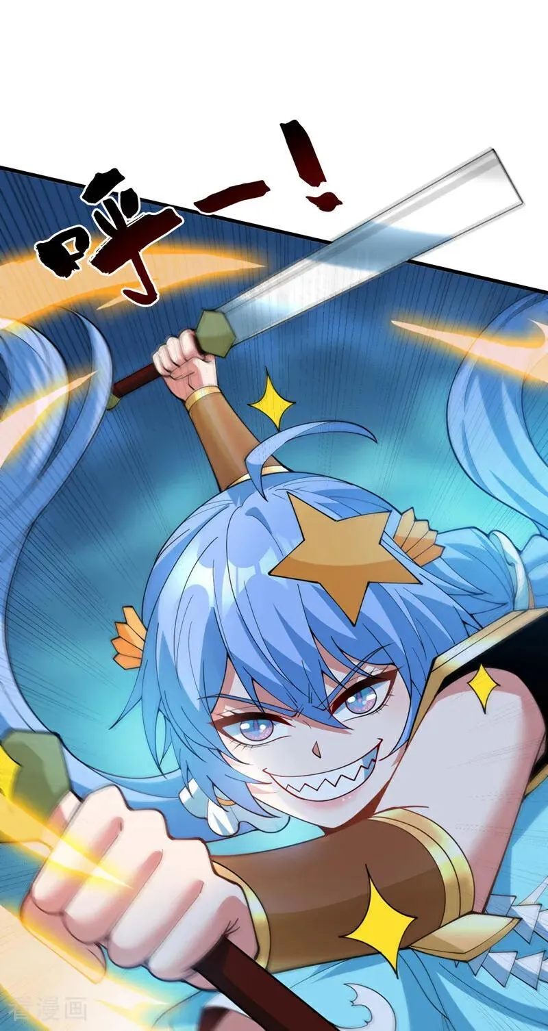 第207话 在逃公主凌波！ 第32页