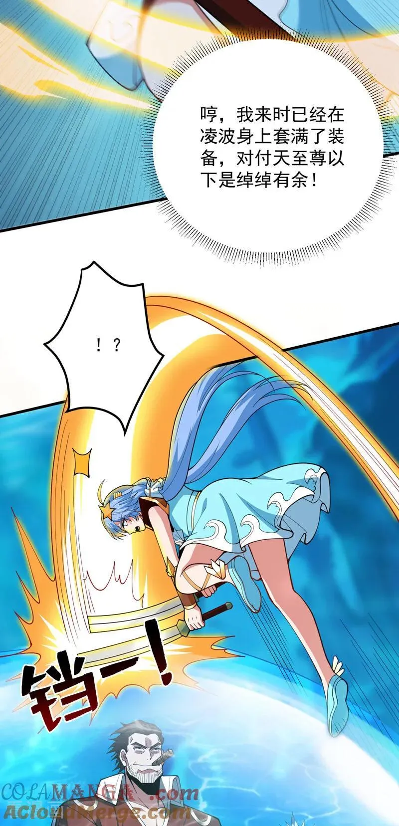 第207话 在逃公主凌波！ 第33页