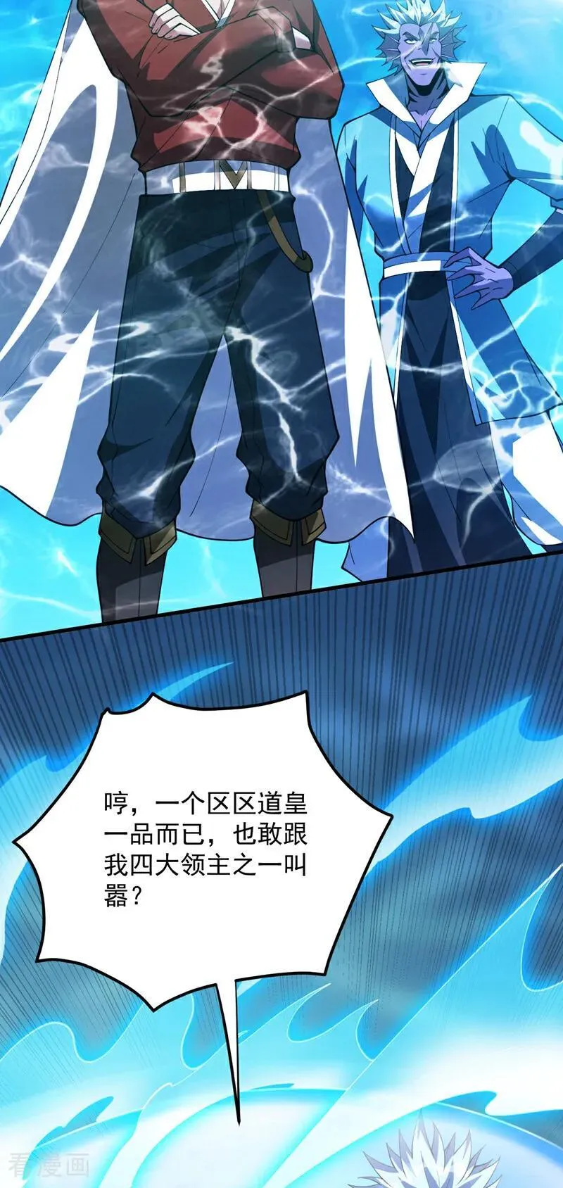 第207话 在逃公主凌波！ 第34页