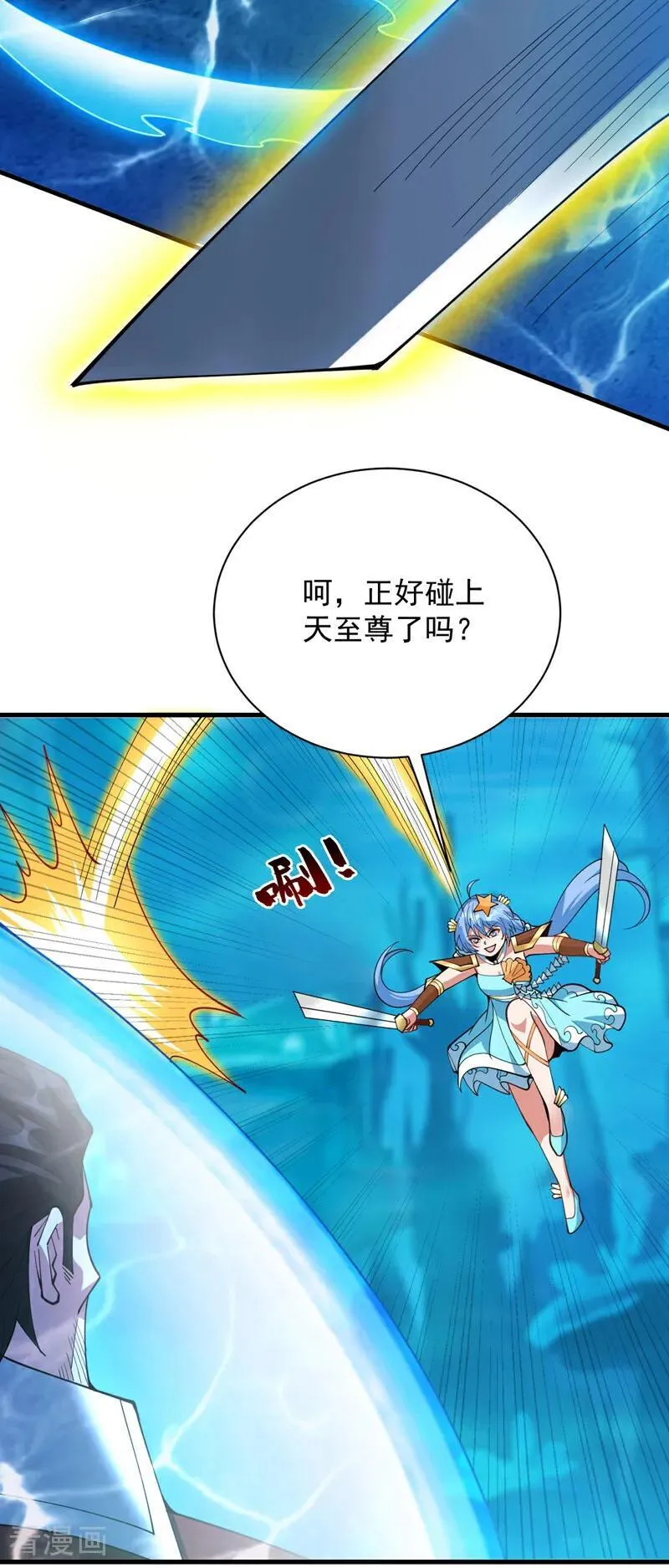 第207话 在逃公主凌波！ 第36页