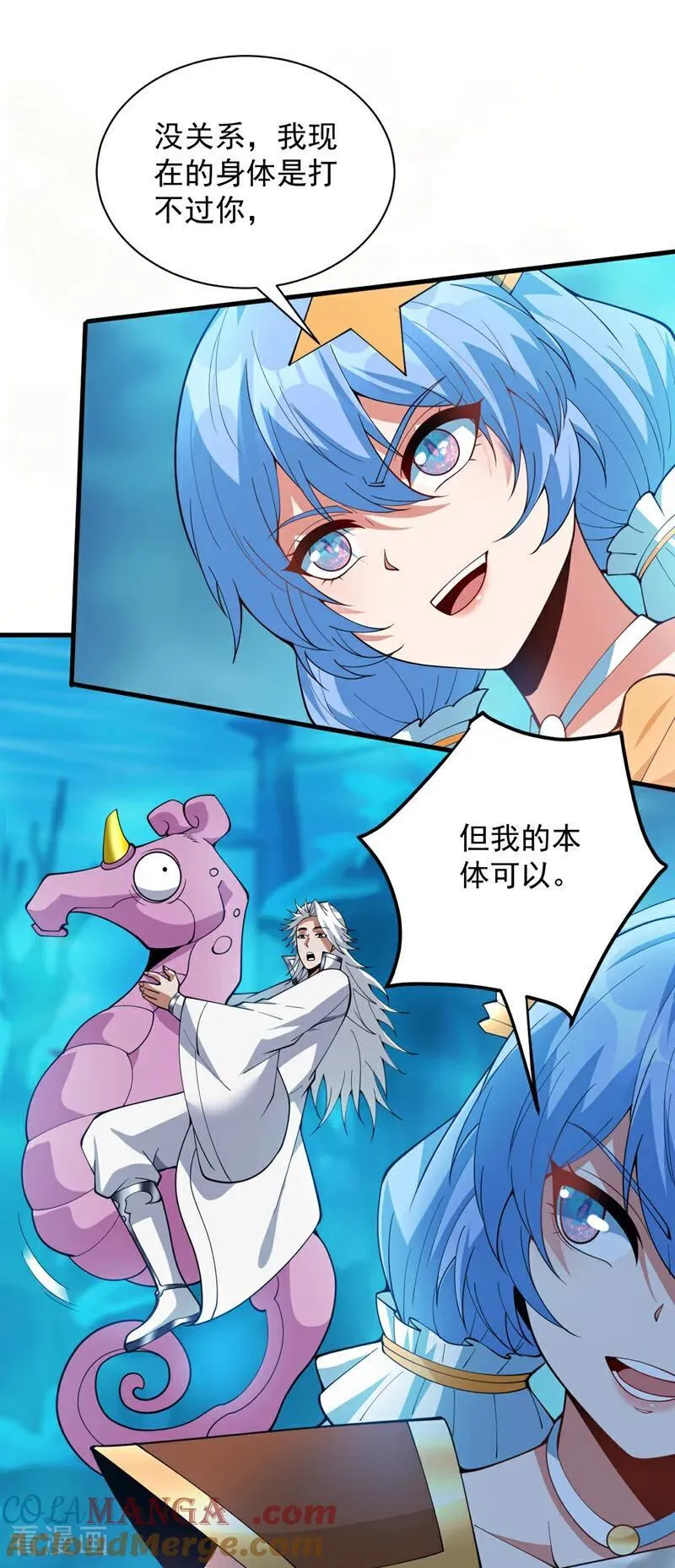 第207话 在逃公主凌波！ 第37页