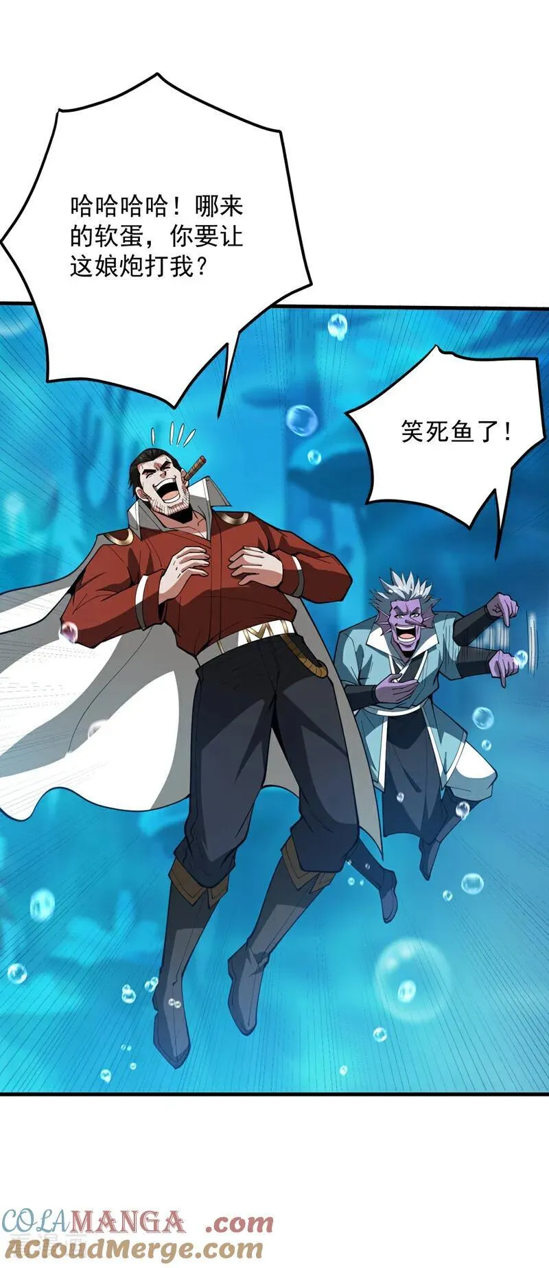第207话 在逃公主凌波！ 第39页
