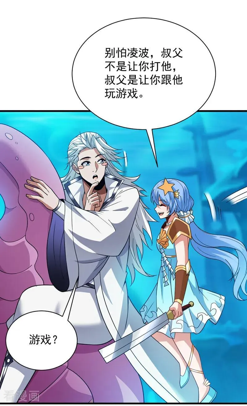 第208话 来玩跳绳吧~ 第2页