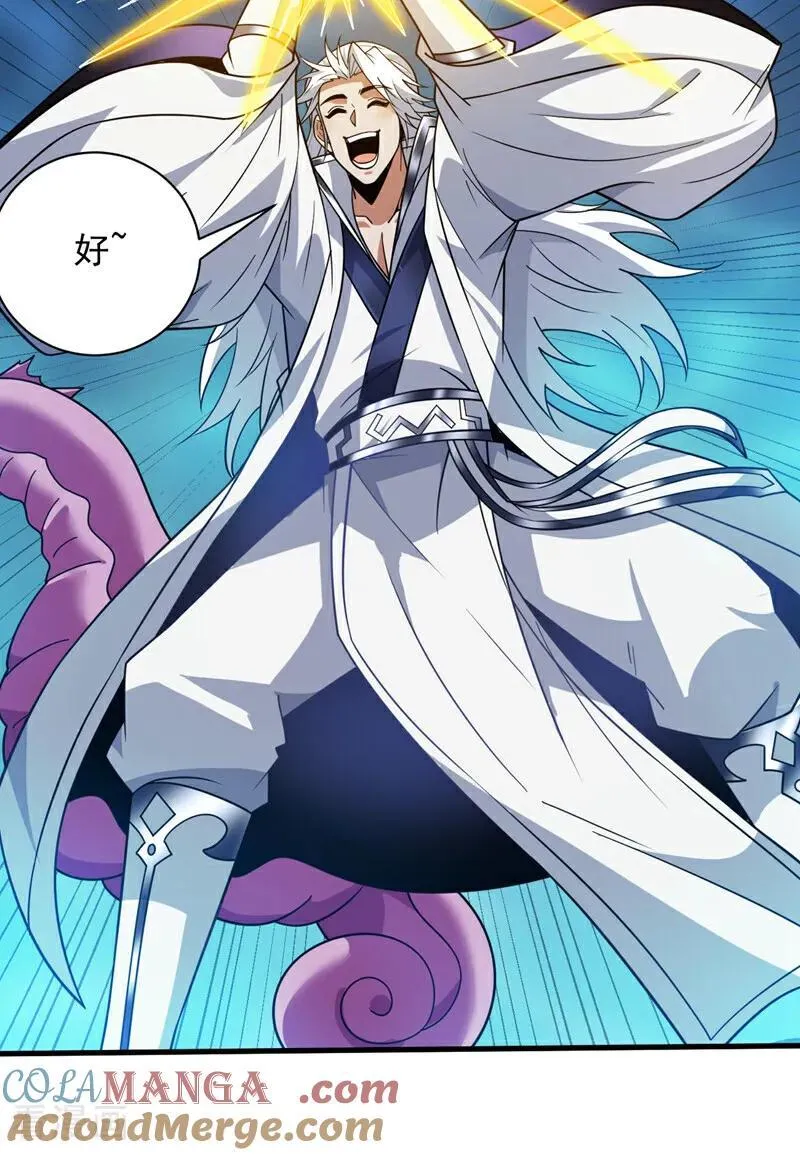 第208话 来玩跳绳吧~ 第4页