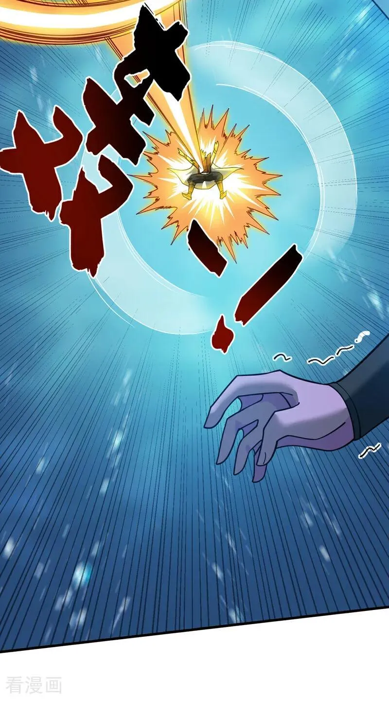 第208话 来玩跳绳吧~ 第9页