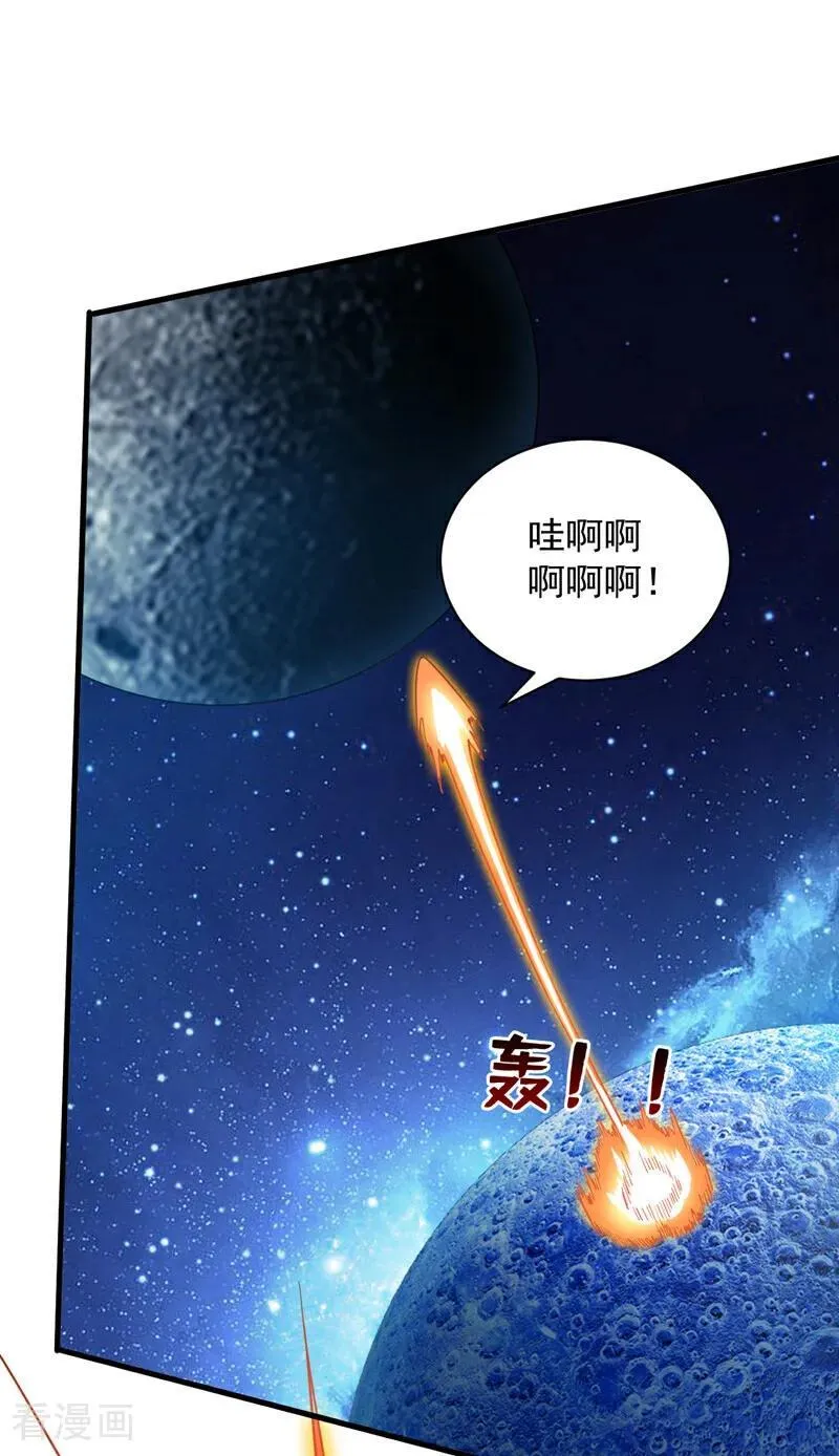 第208话 来玩跳绳吧~ 第12页