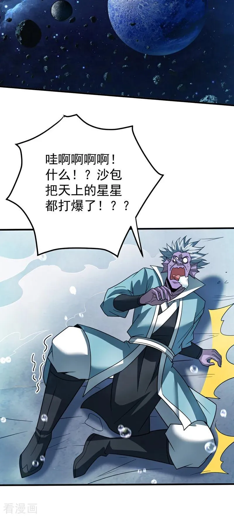 第208话 来玩跳绳吧~ 第14页