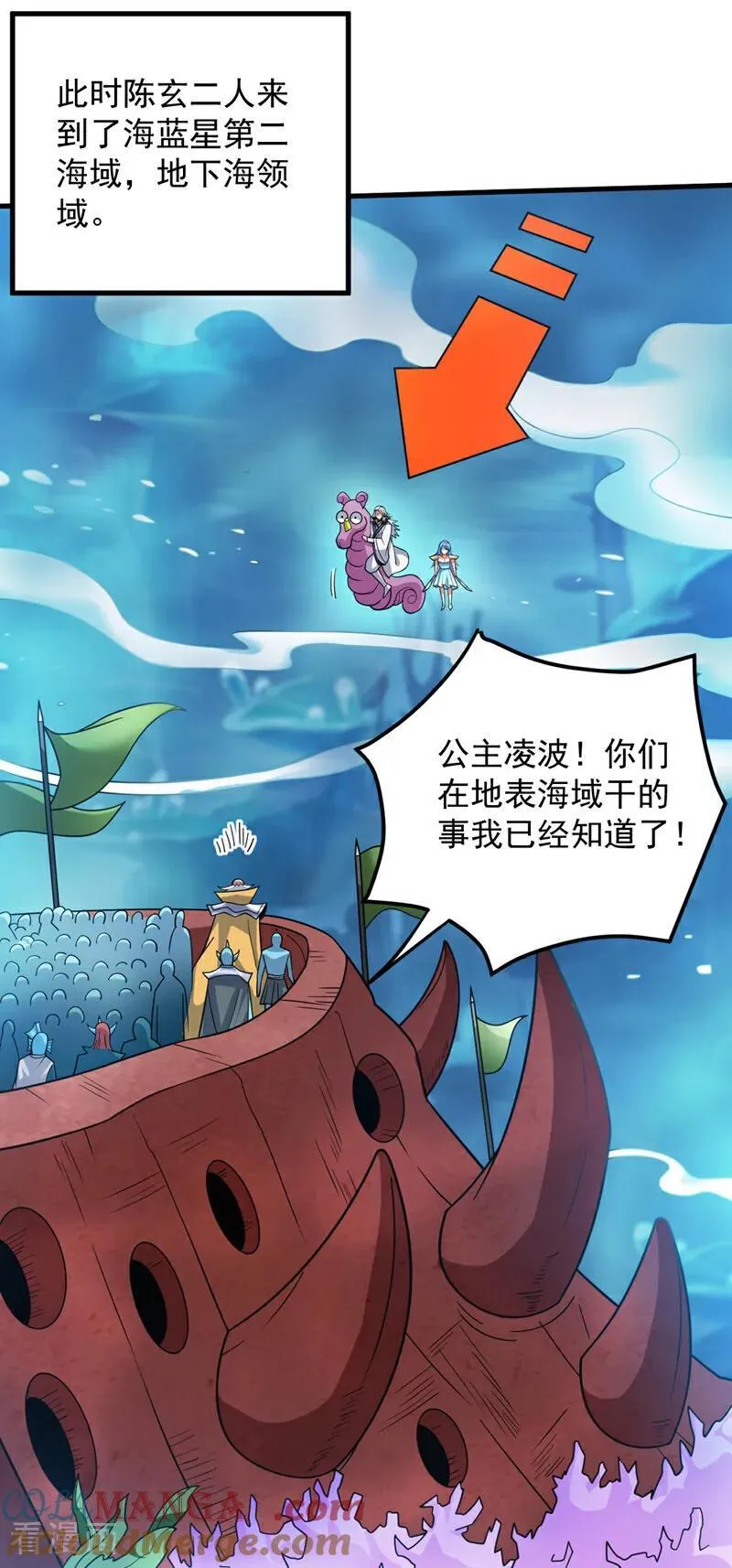 第208话 来玩跳绳吧~ 第16页