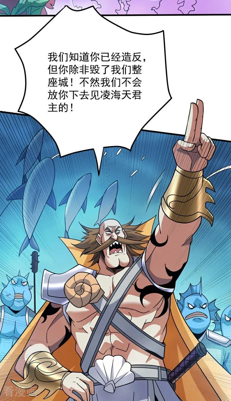 第208话 来玩跳绳吧~ 第17页