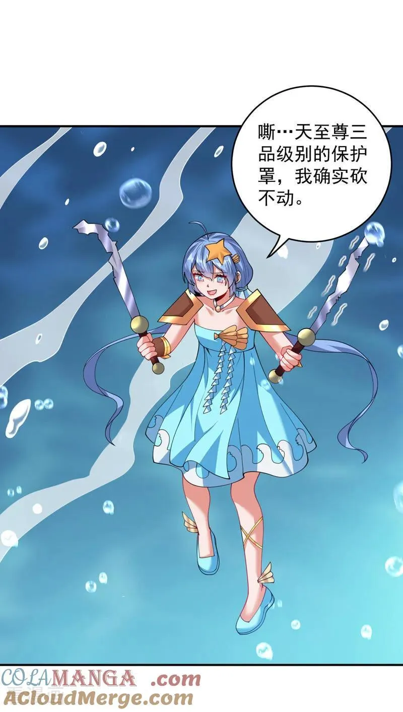 第208话 来玩跳绳吧~ 第19页