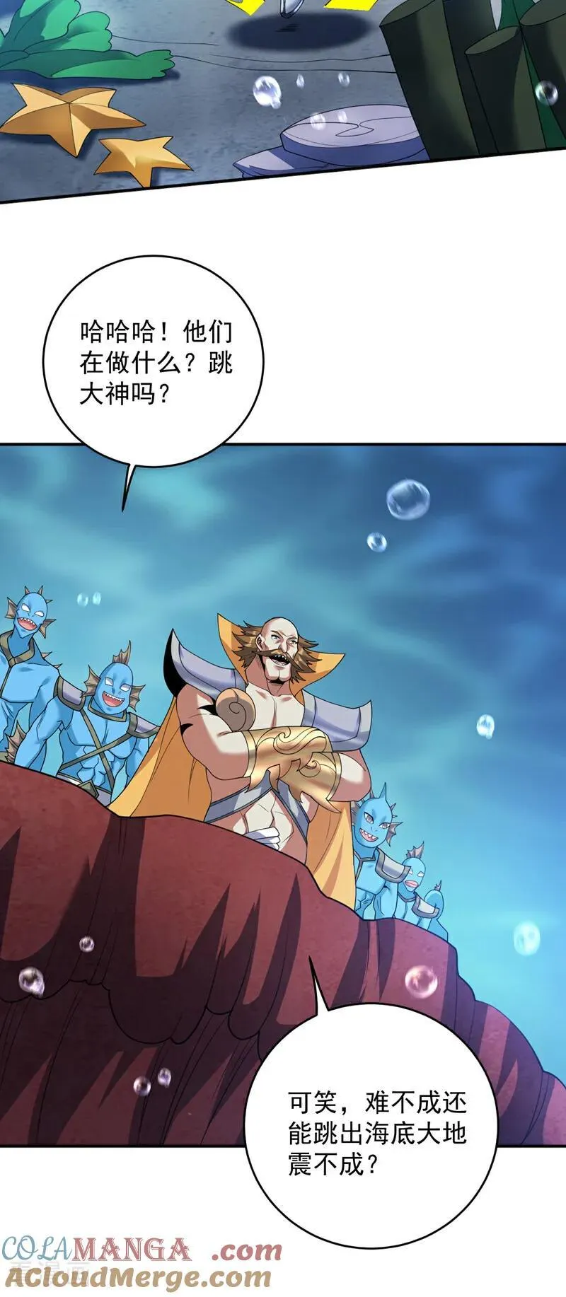 第208话 来玩跳绳吧~ 第22页