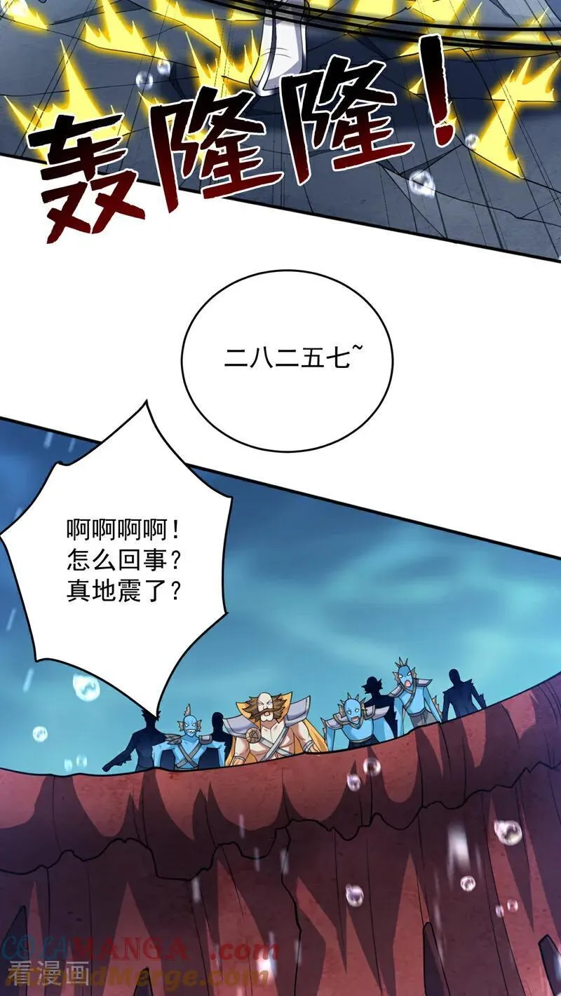 第208话 来玩跳绳吧~ 第25页