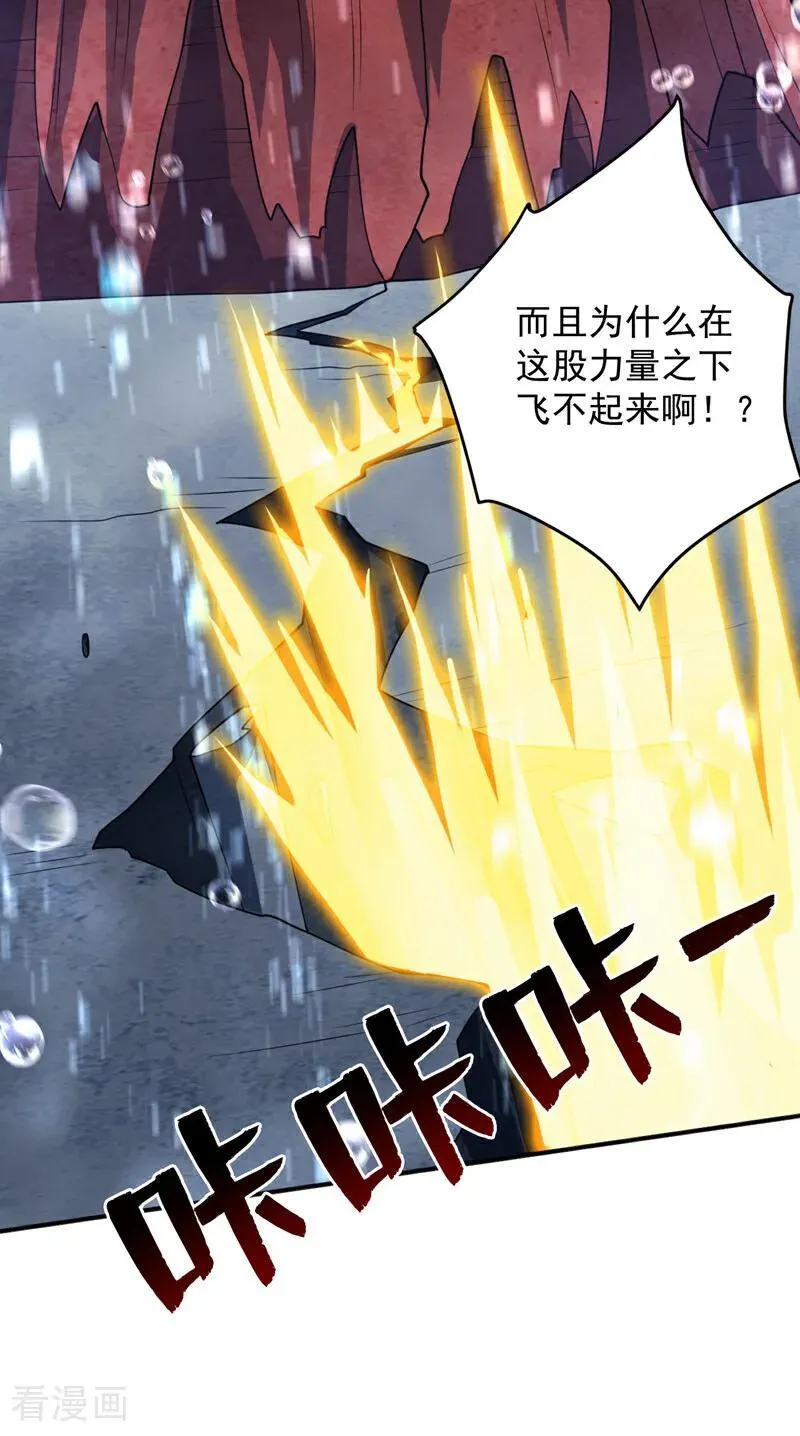 第208话 来玩跳绳吧~ 第26页