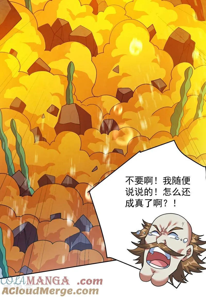 第208话 来玩跳绳吧~ 第28页