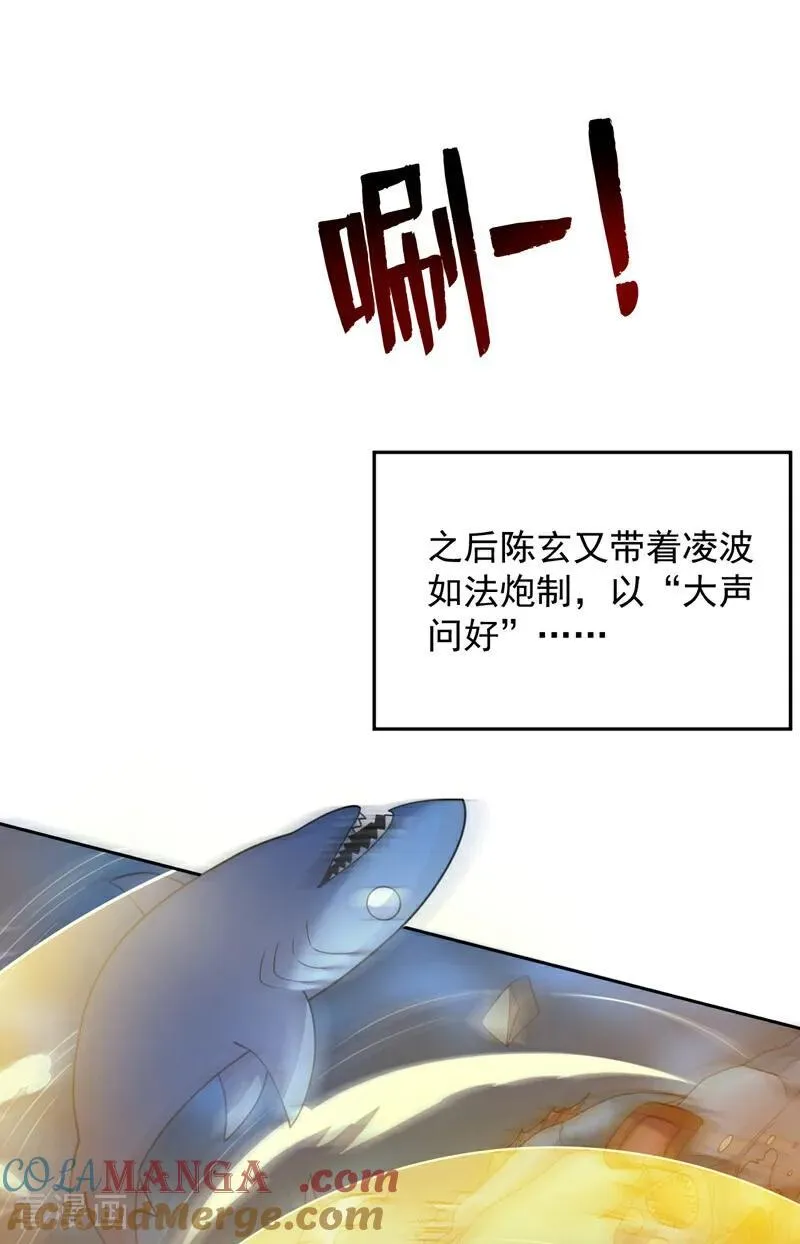 第208话 来玩跳绳吧~ 第31页