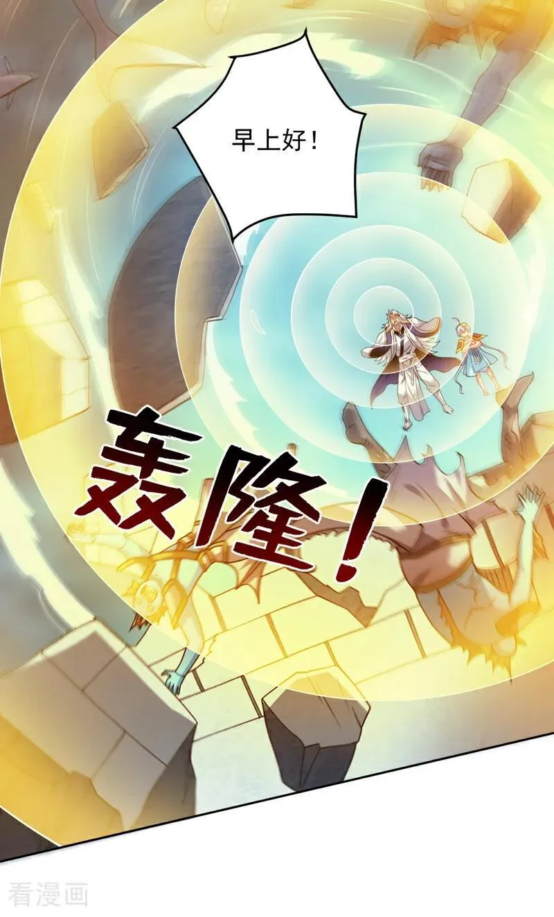 第208话 来玩跳绳吧~ 第32页