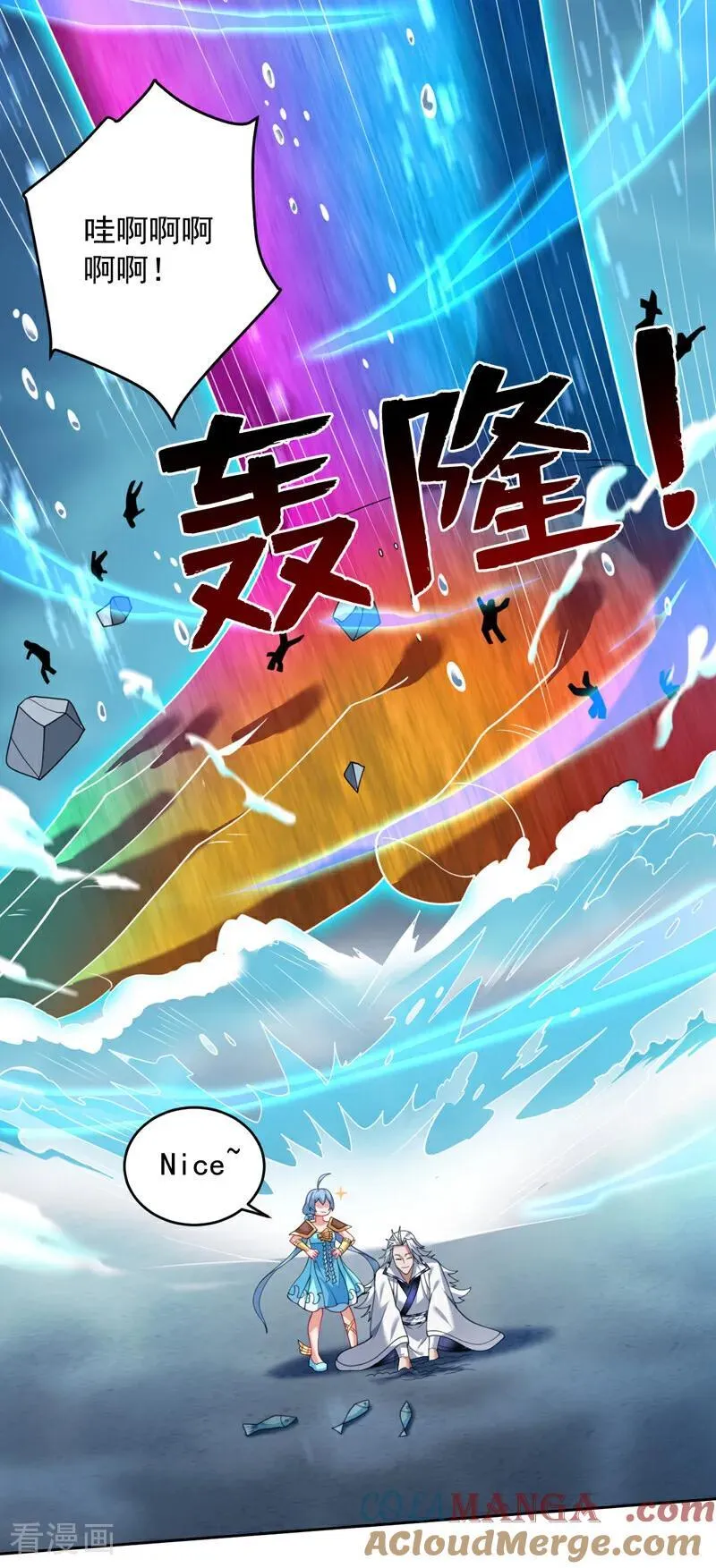 第208话 来玩跳绳吧~ 第34页