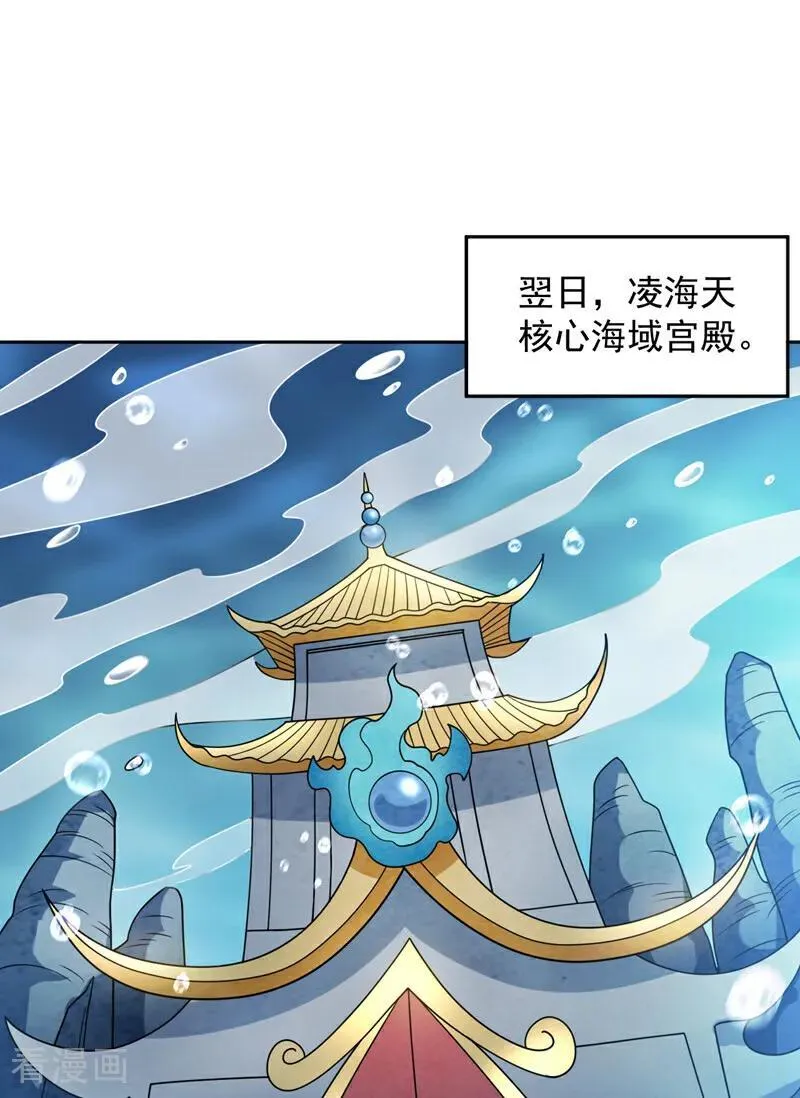 第208话 来玩跳绳吧~ 第35页