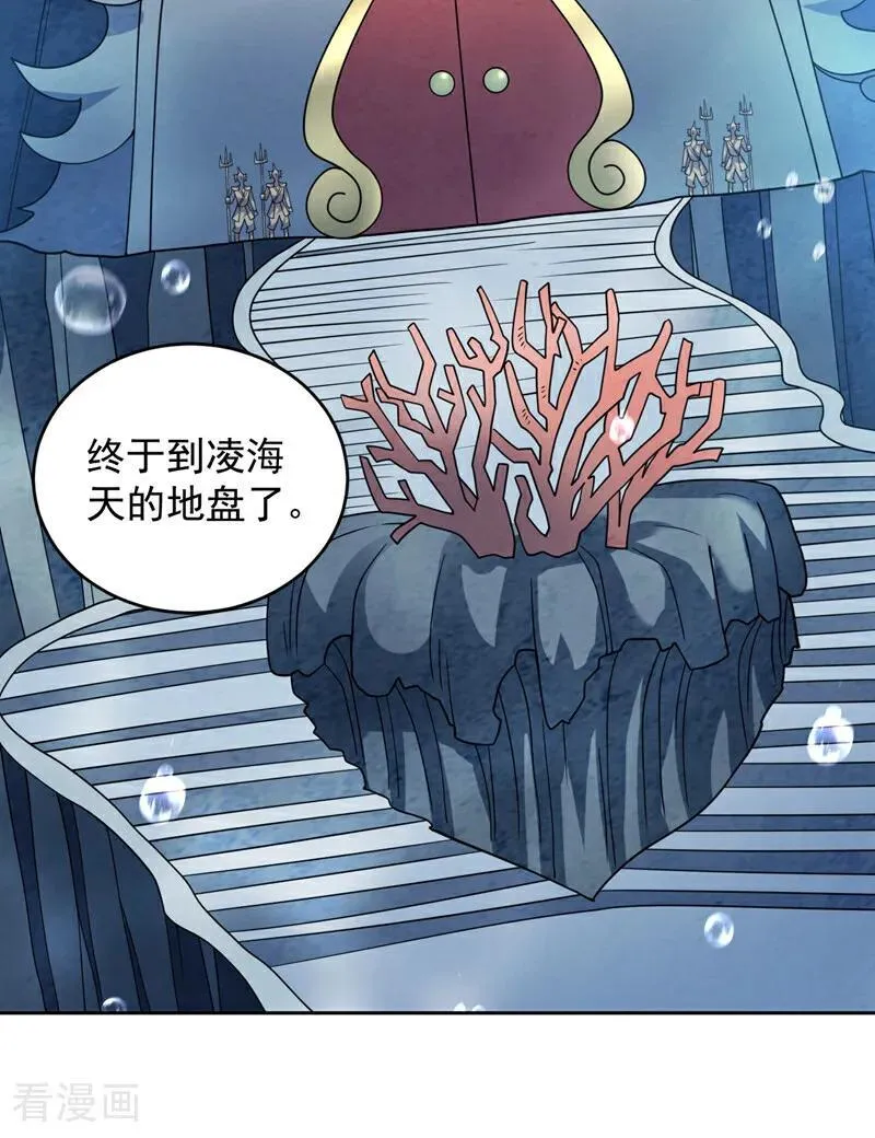 第208话 来玩跳绳吧~ 第36页