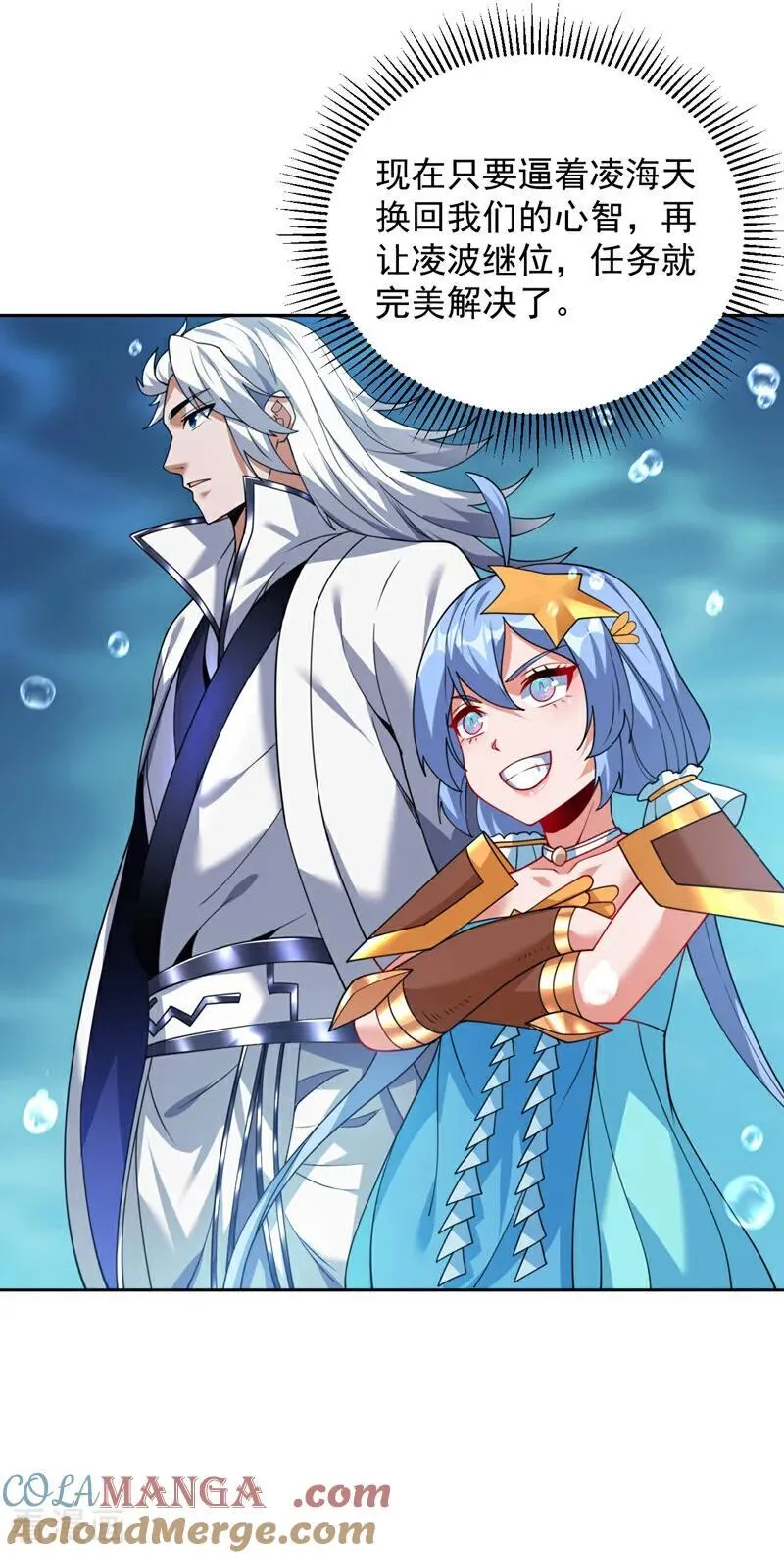 第208话 来玩跳绳吧~ 第37页