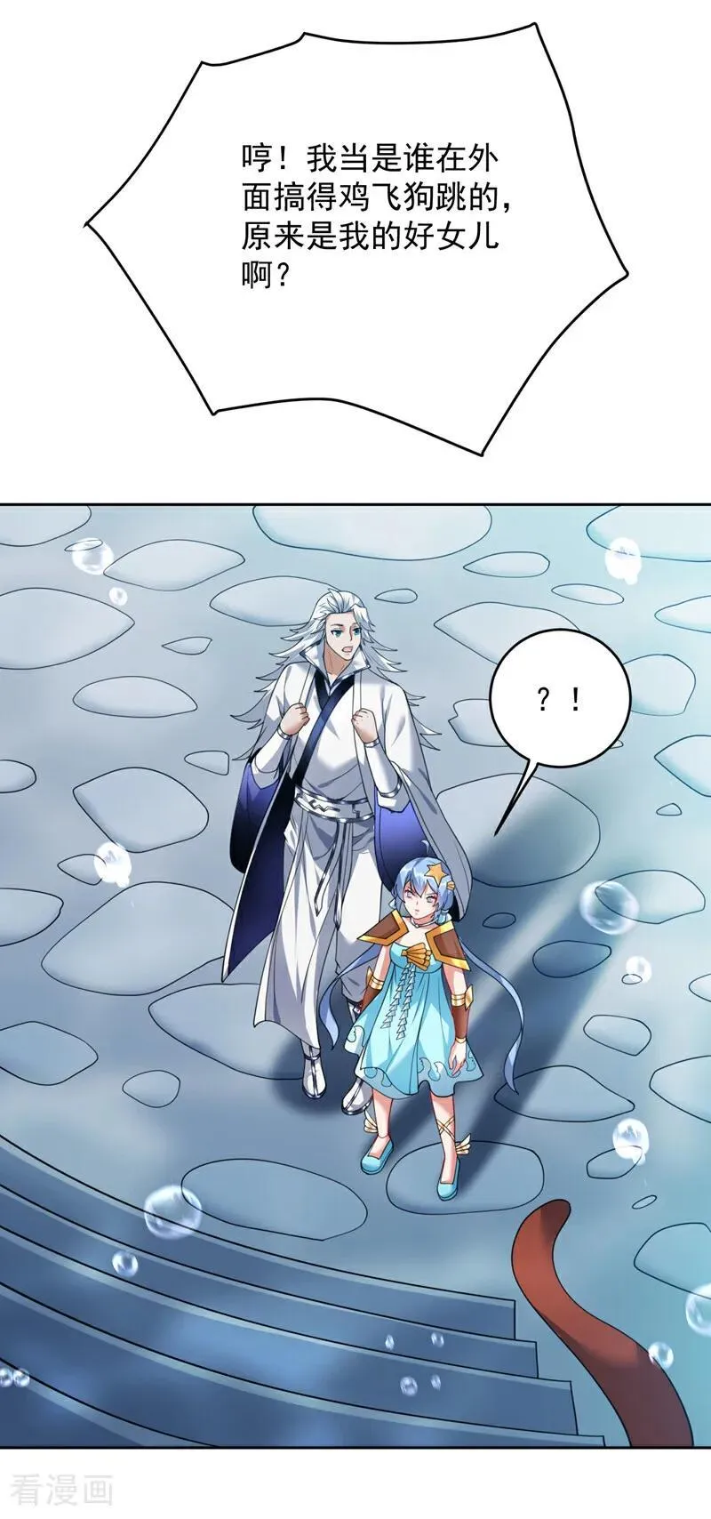 第208话 来玩跳绳吧~ 第38页