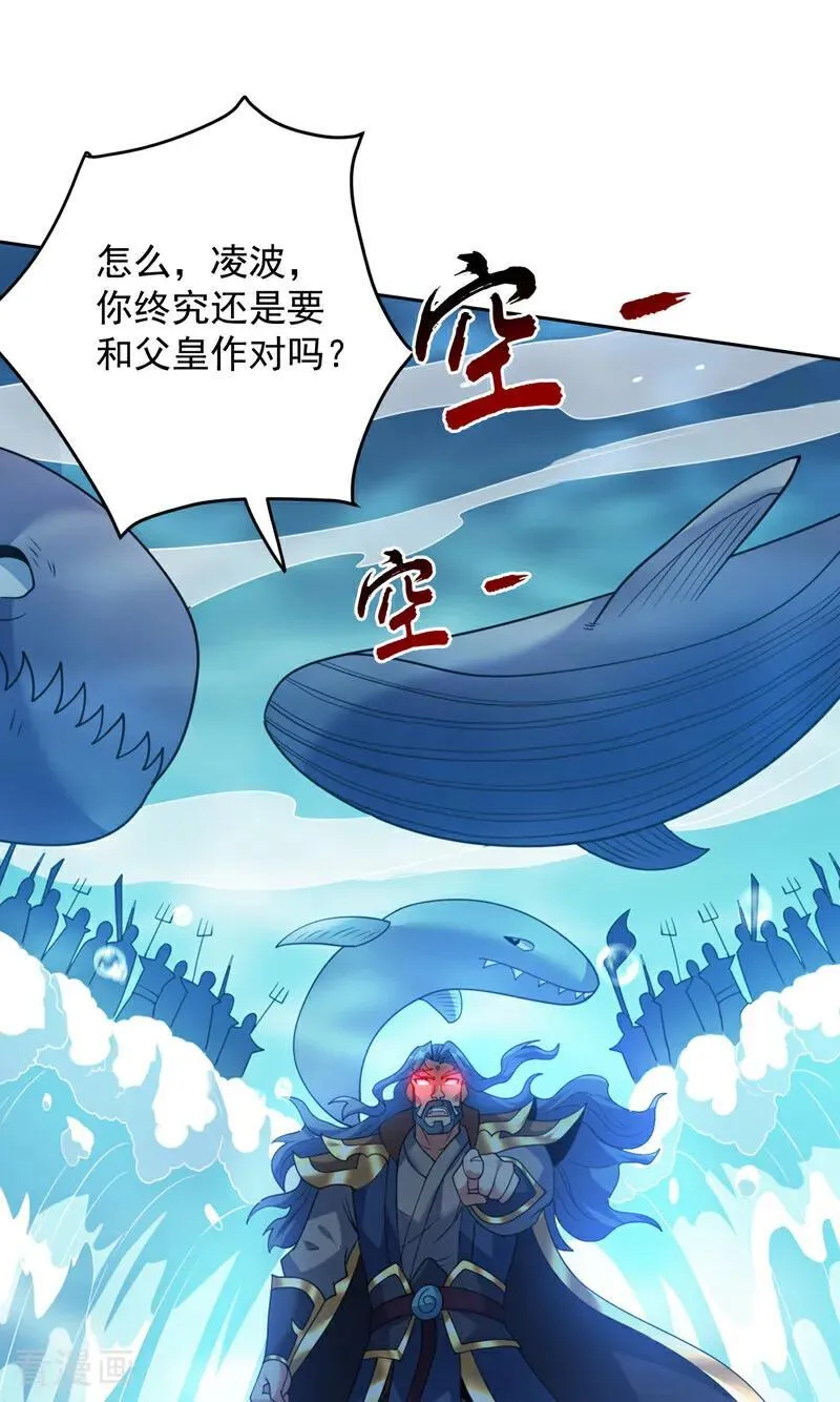 第208话 来玩跳绳吧~ 第39页
