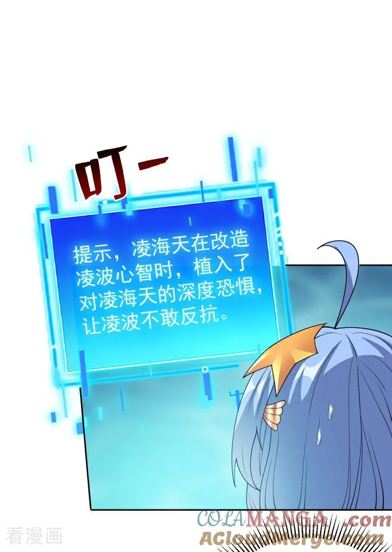 第208话 来玩跳绳吧~ 第43页
