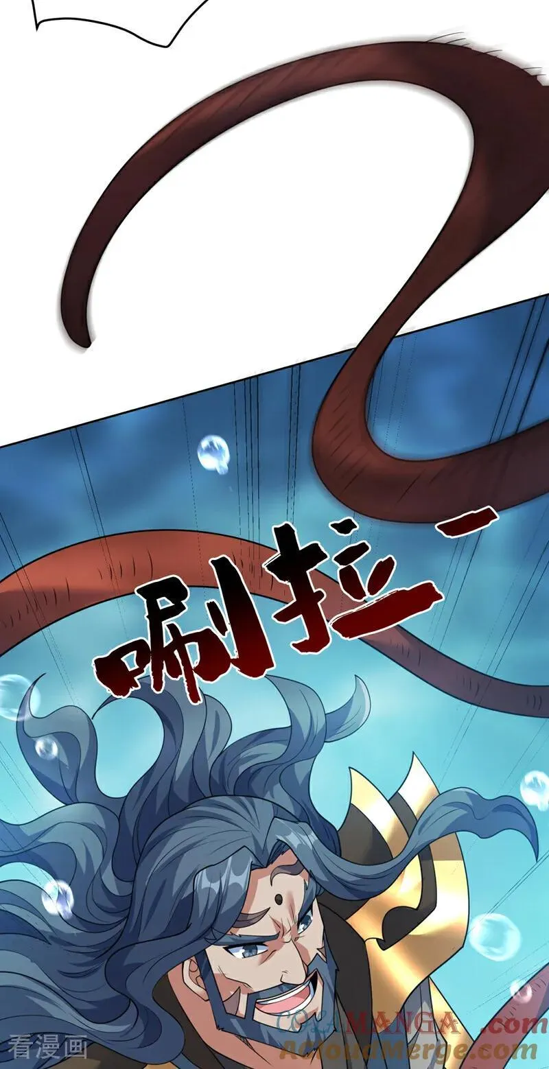 第209话 海域君主 第3页