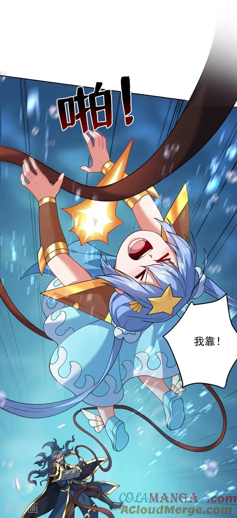 第209话 海域君主 第5页