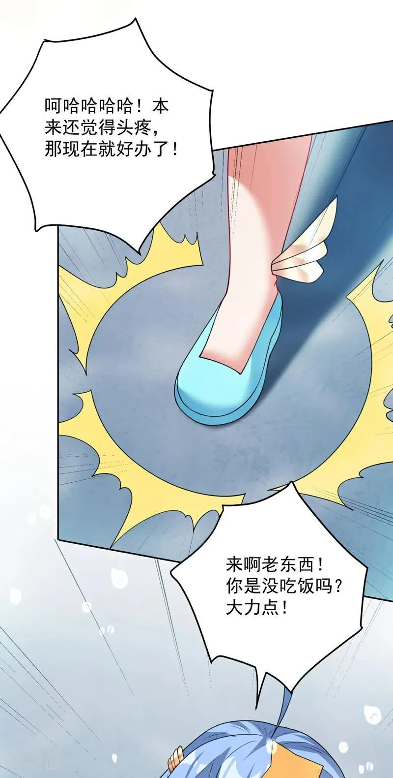 第209话 海域君主 第10页