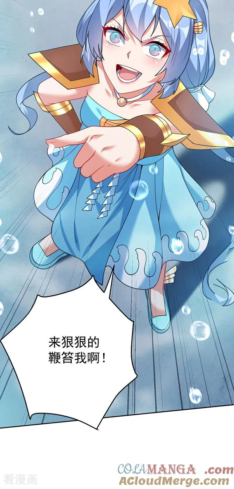 第209话 海域君主 第11页