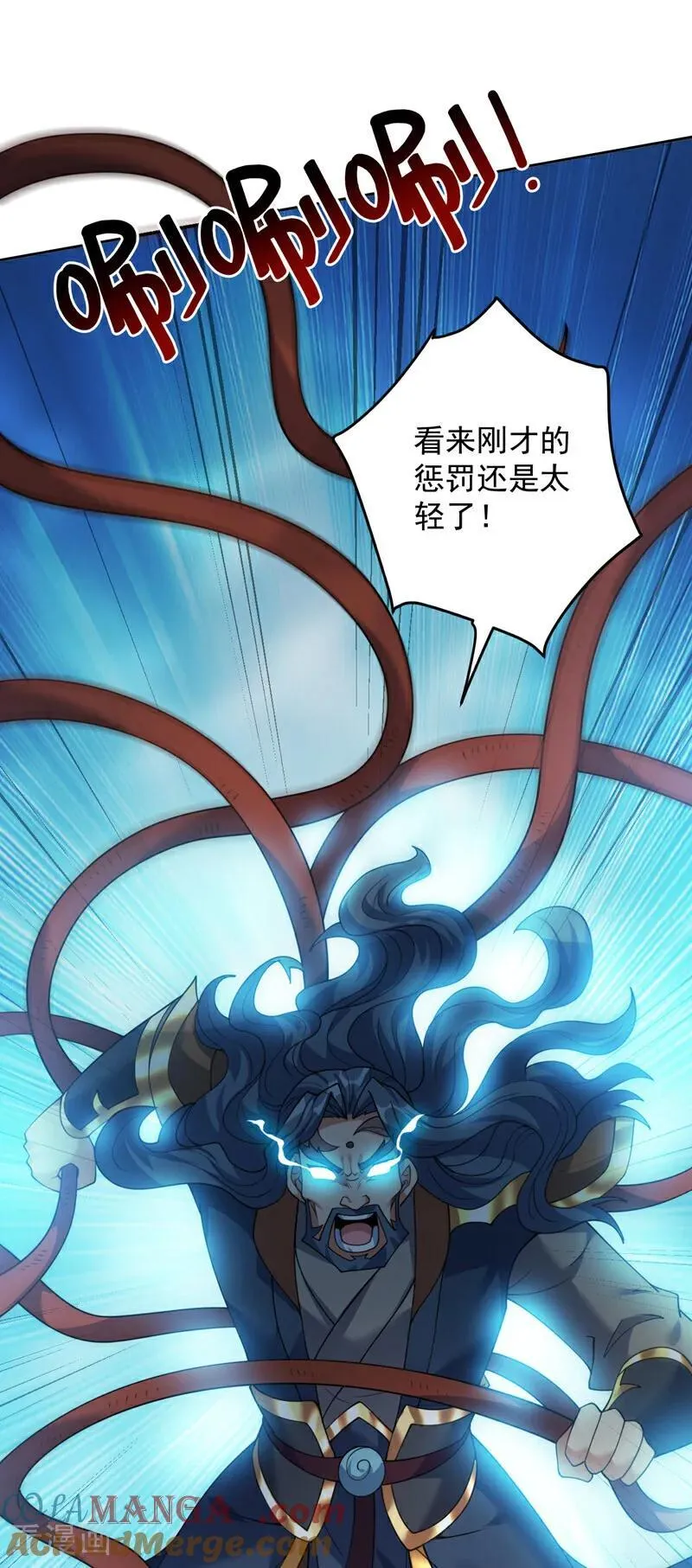 第209话 海域君主 第13页